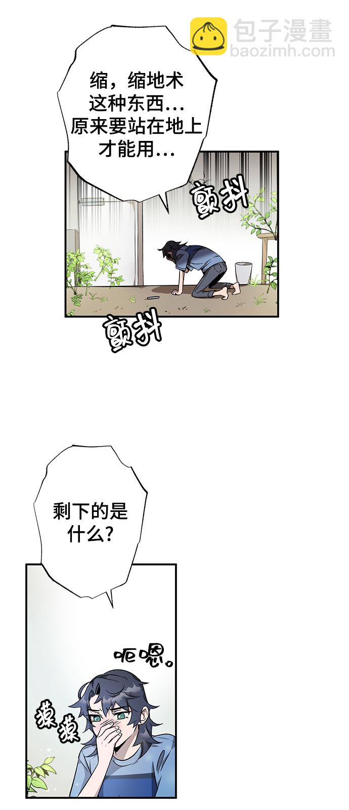 第5话32