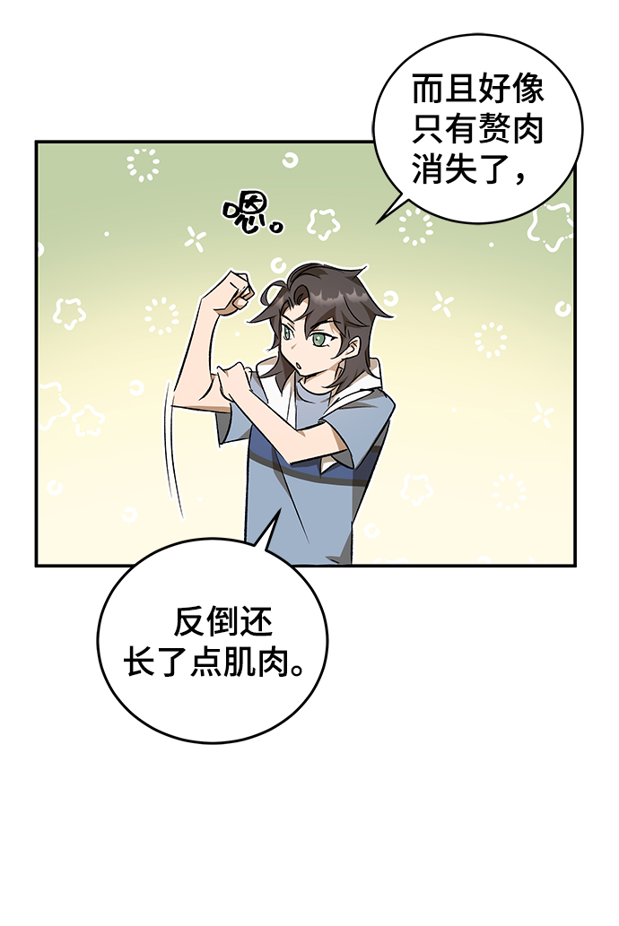 第5话4