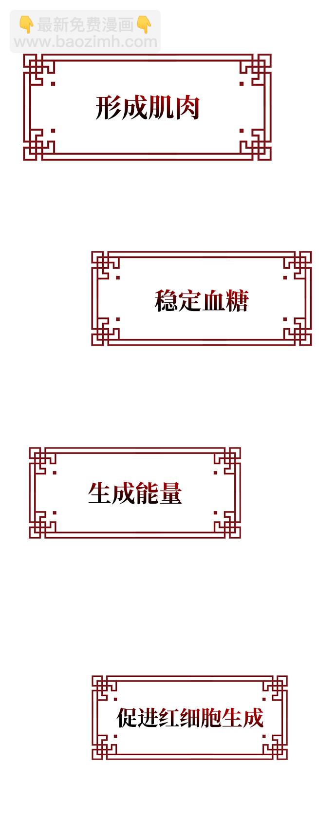 第5话80