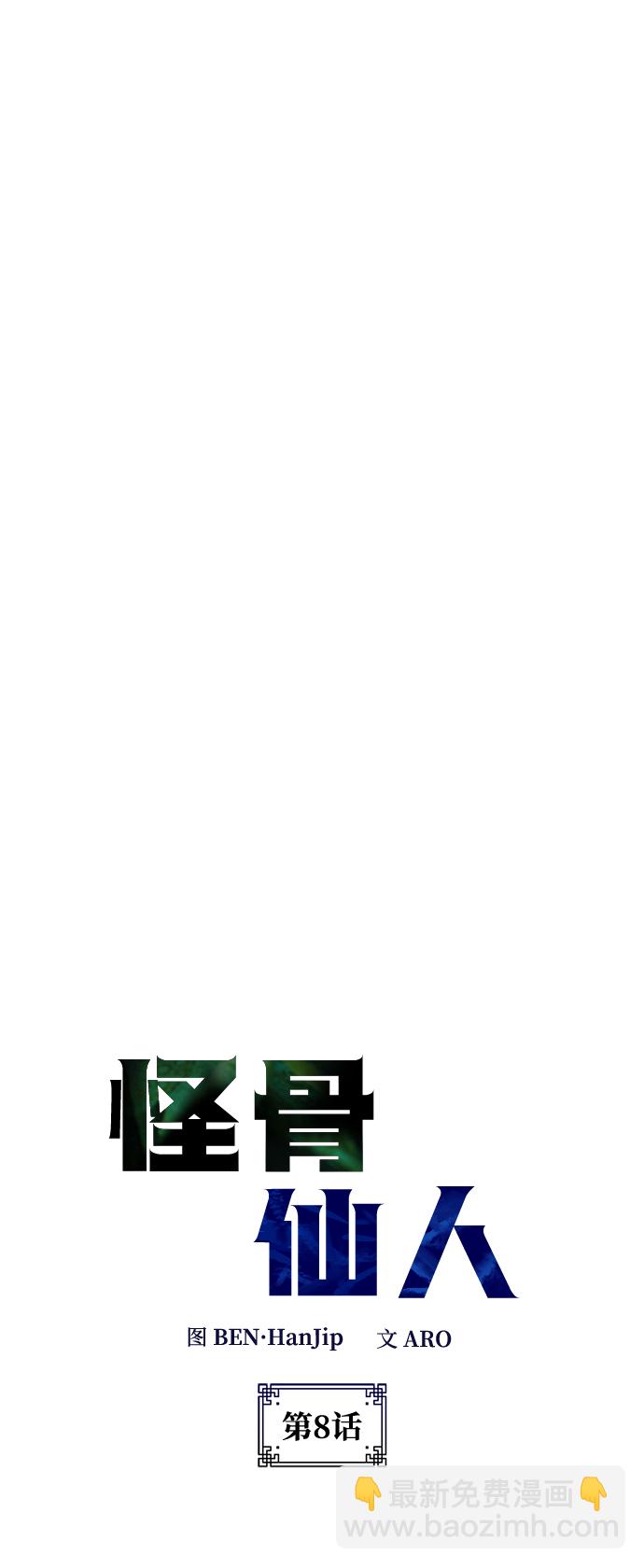 第8话7