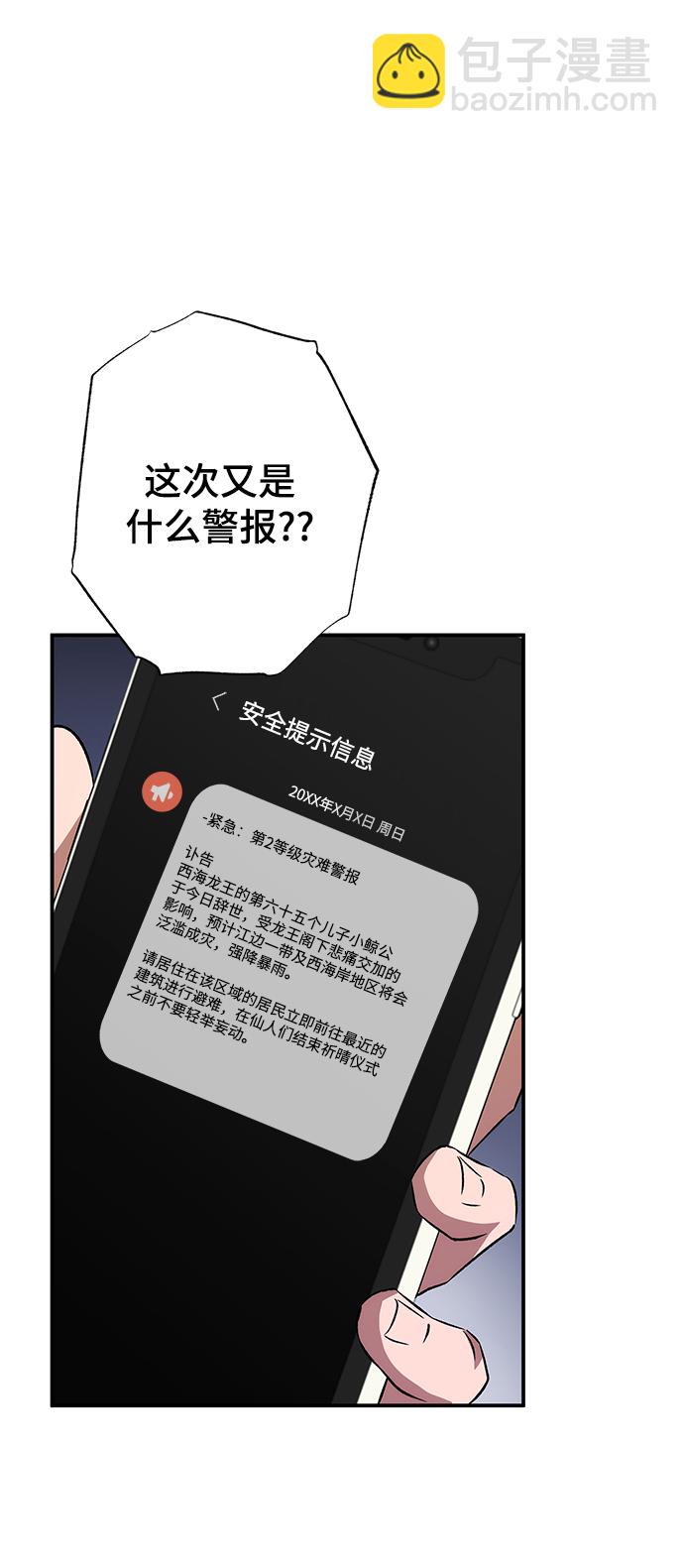 第8话71