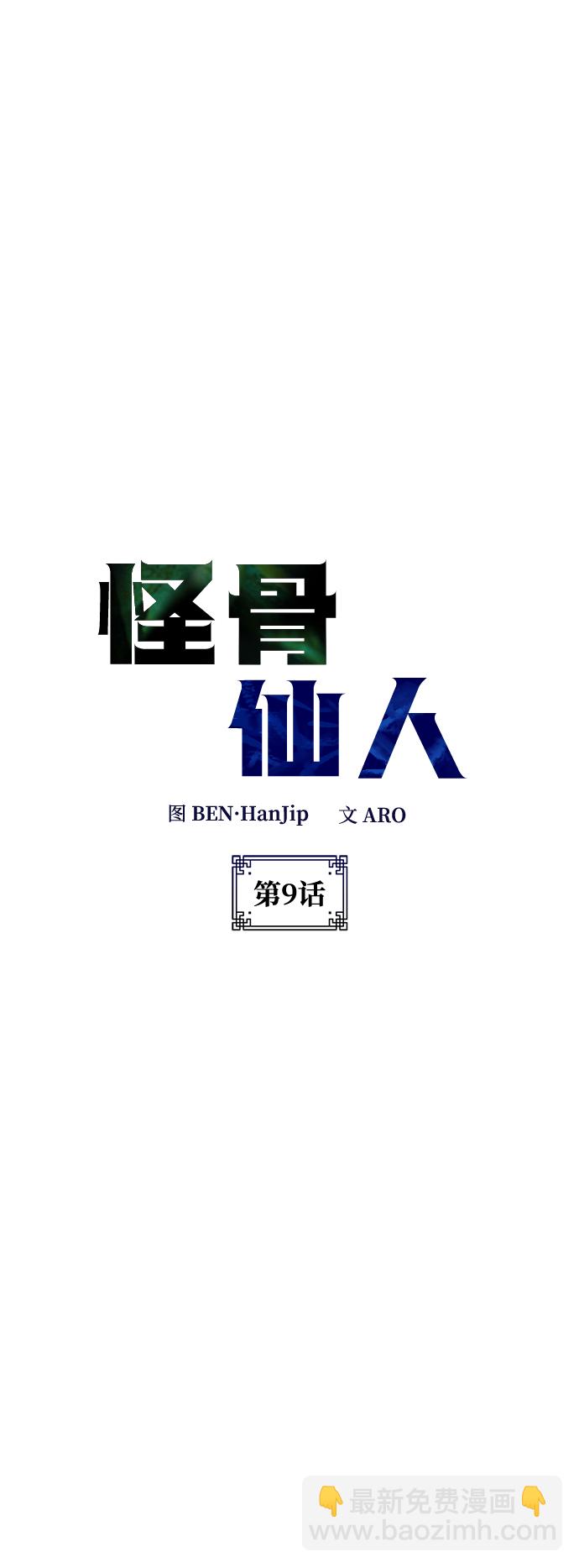 第9话12