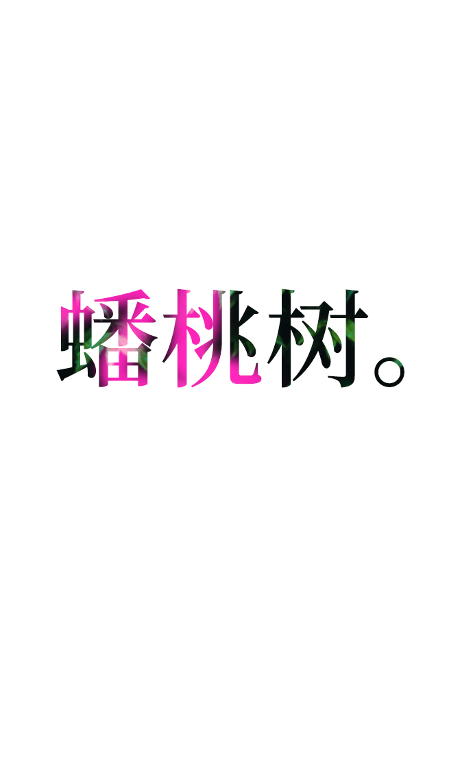 第10话79