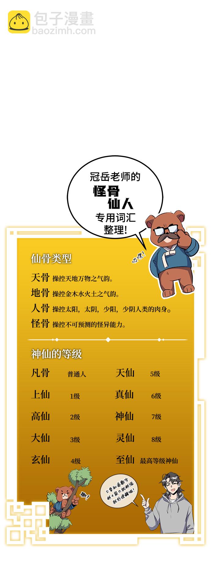 第11话100
