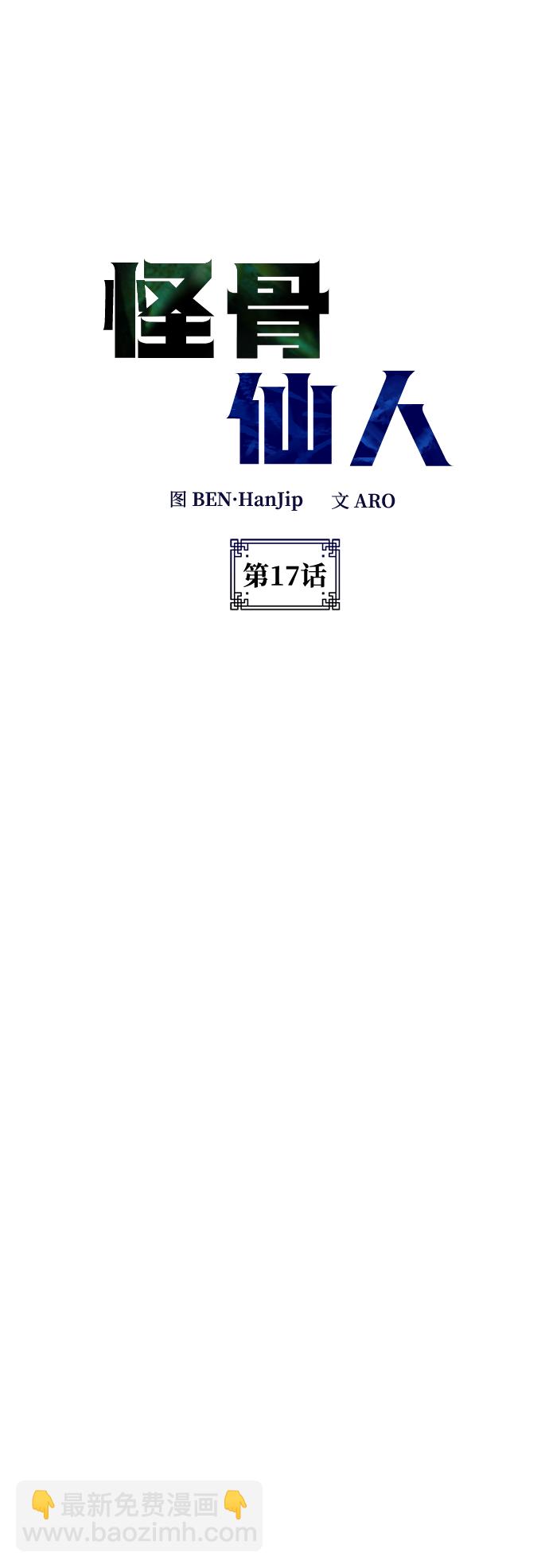 第17话1