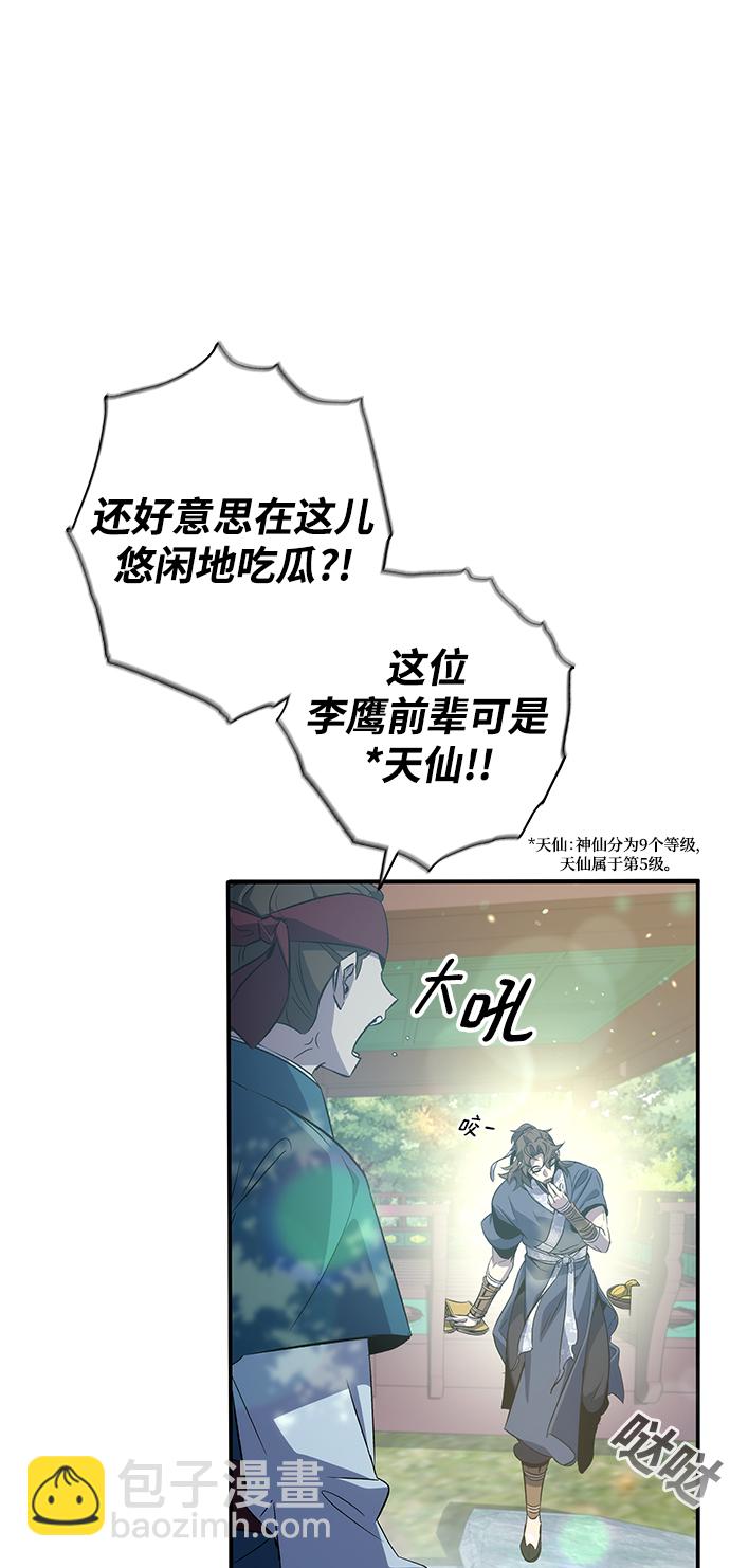 第22话42
