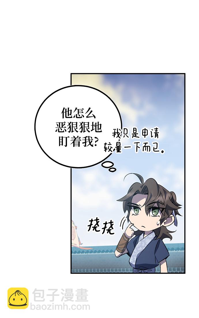 第23话5