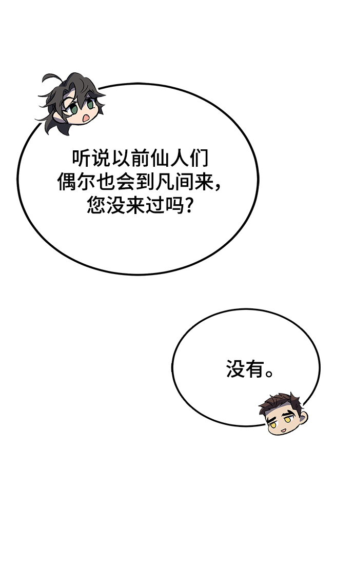 第23话88