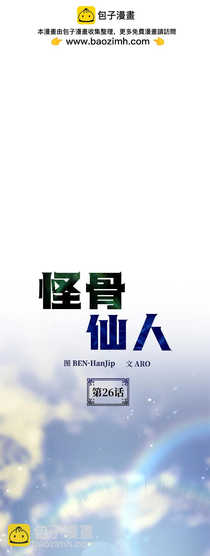 第26话1