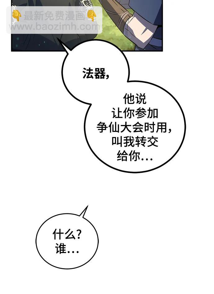 第26话47