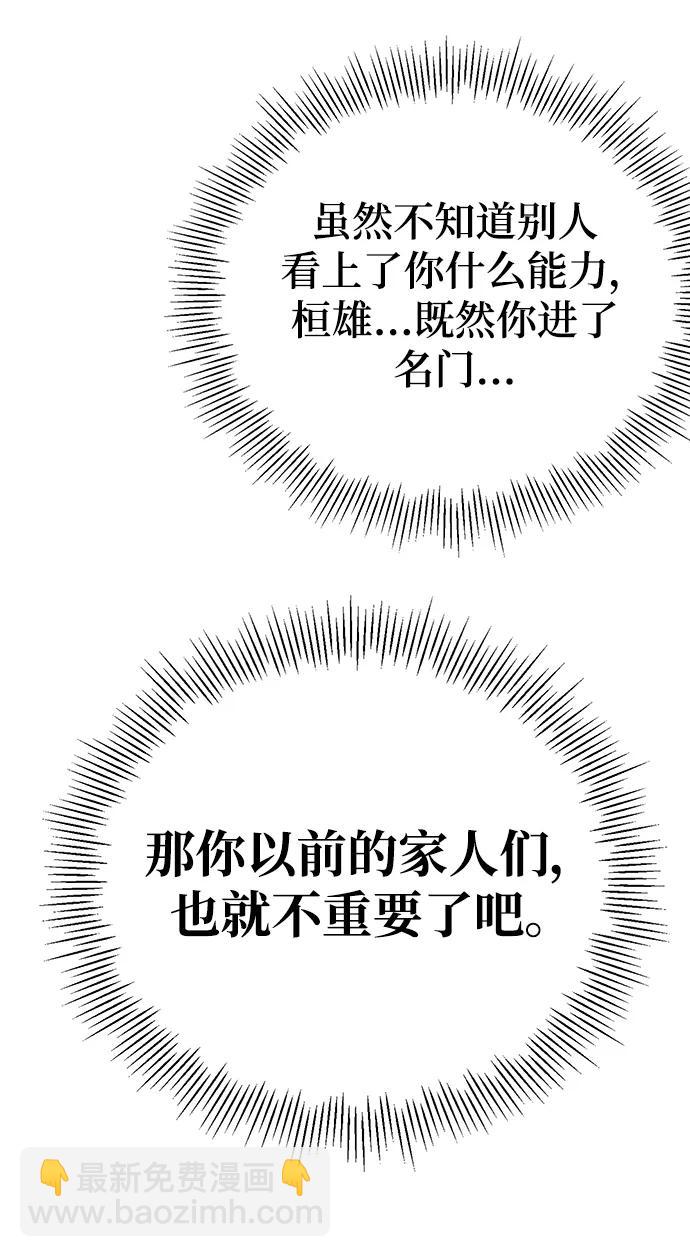 第26话78