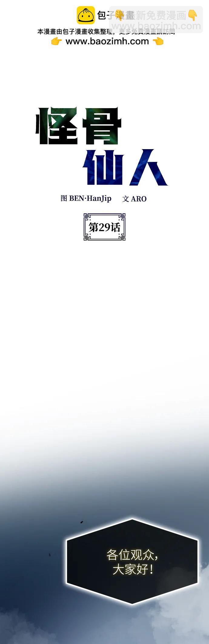第29话1