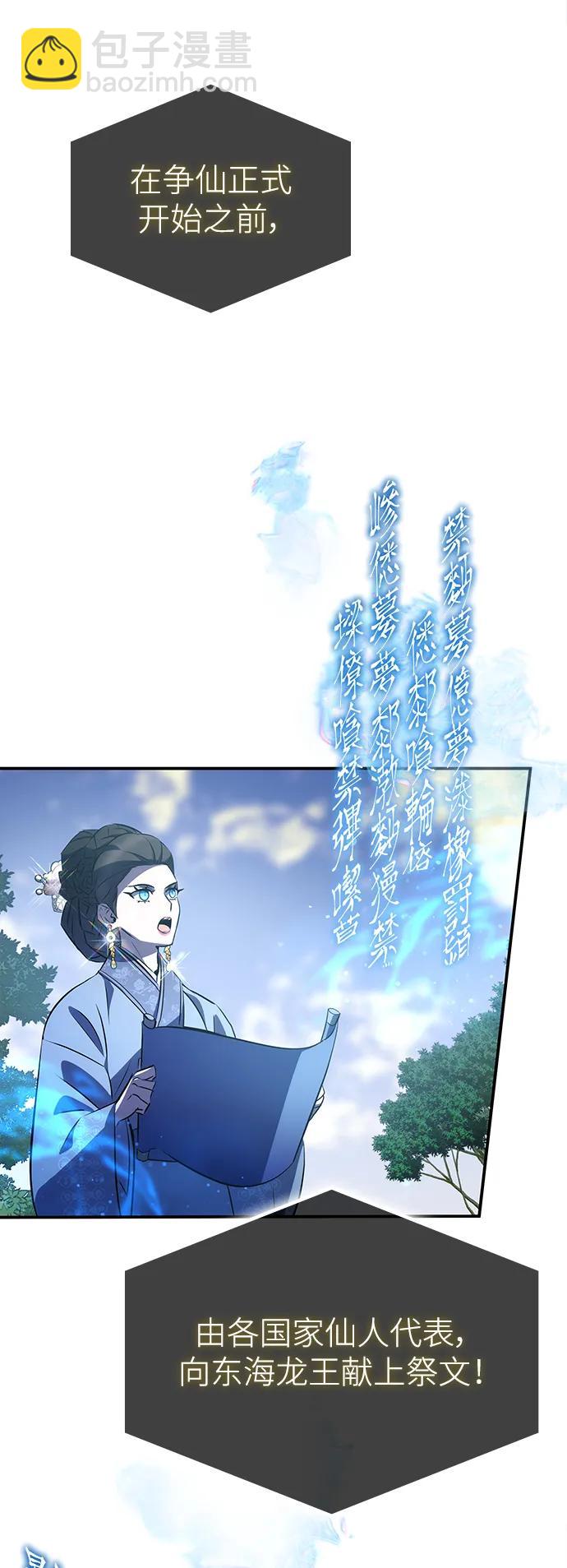 第29话12