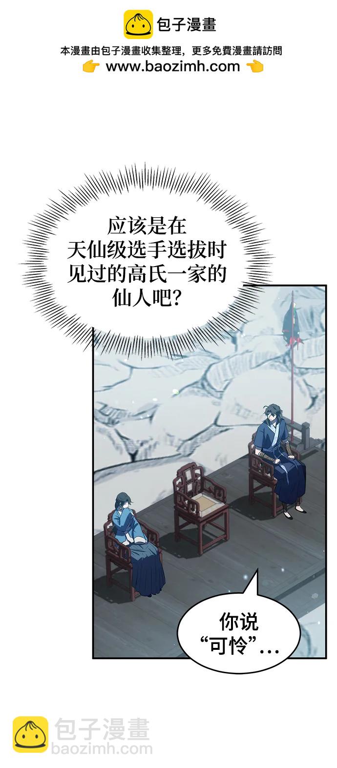 第29话66