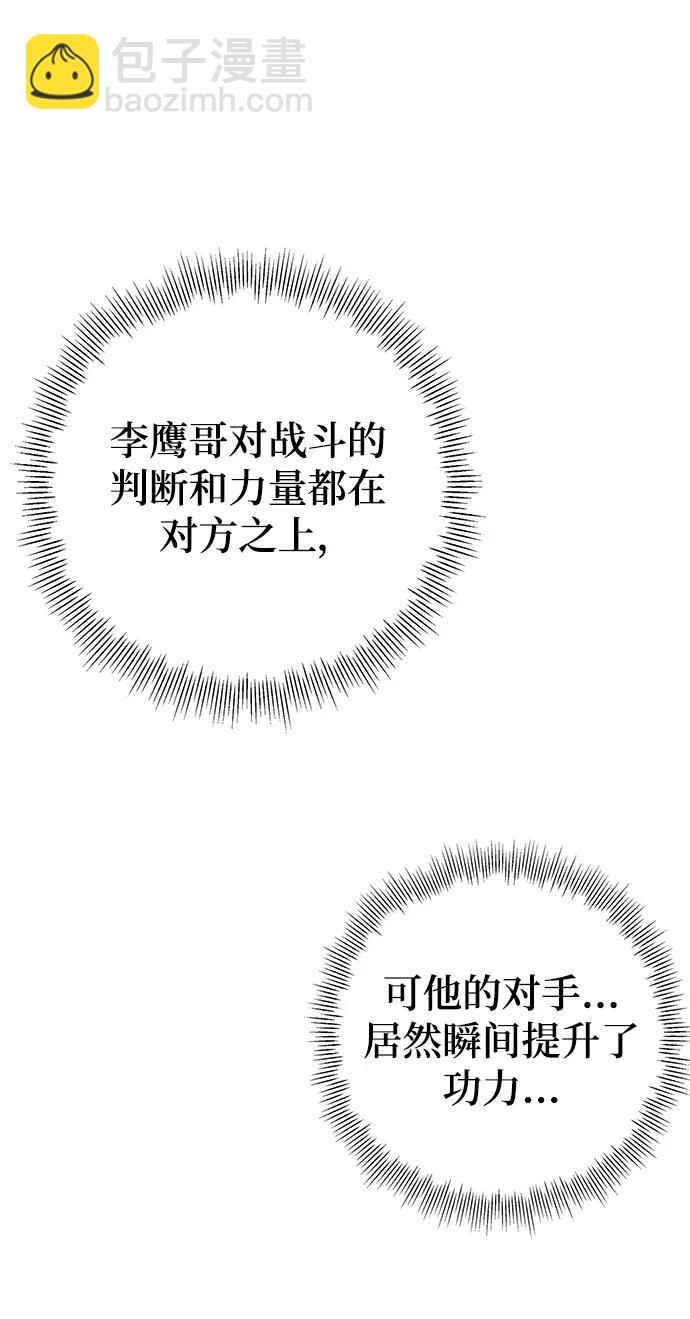 第29话85