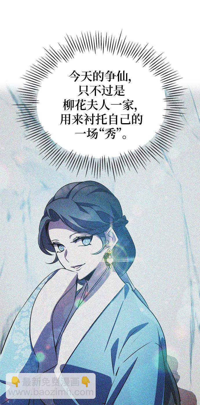 第31话11