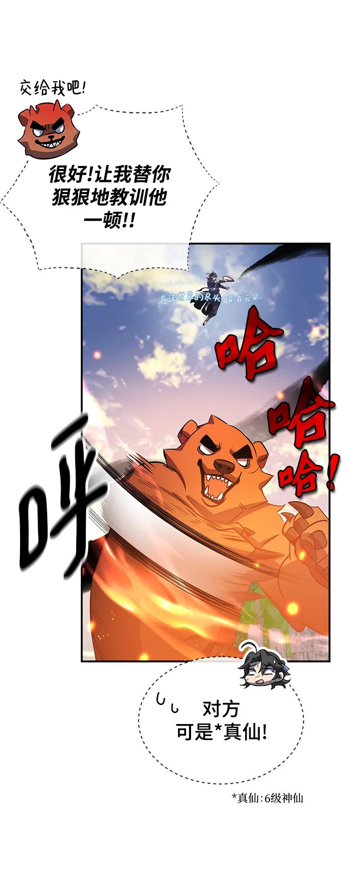 第31话54