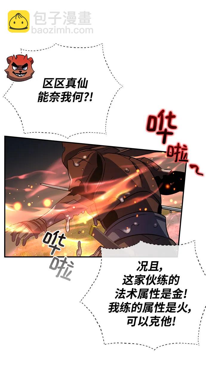 第31话55