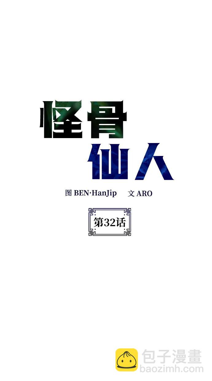 第32话6