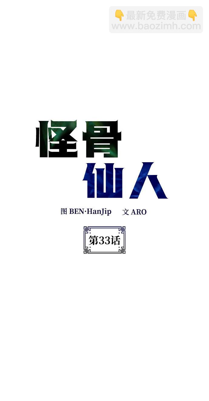 第33话6
