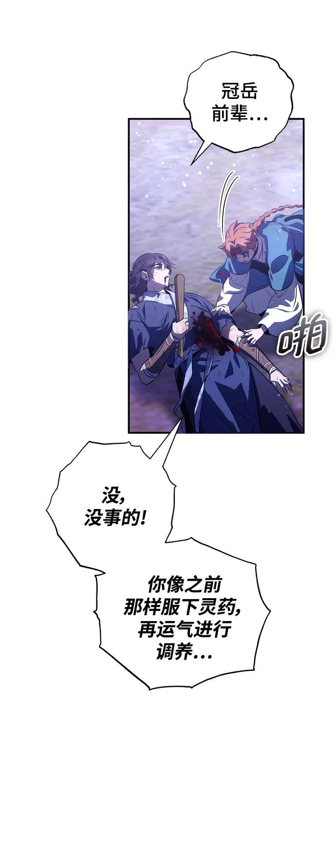 第33话72
