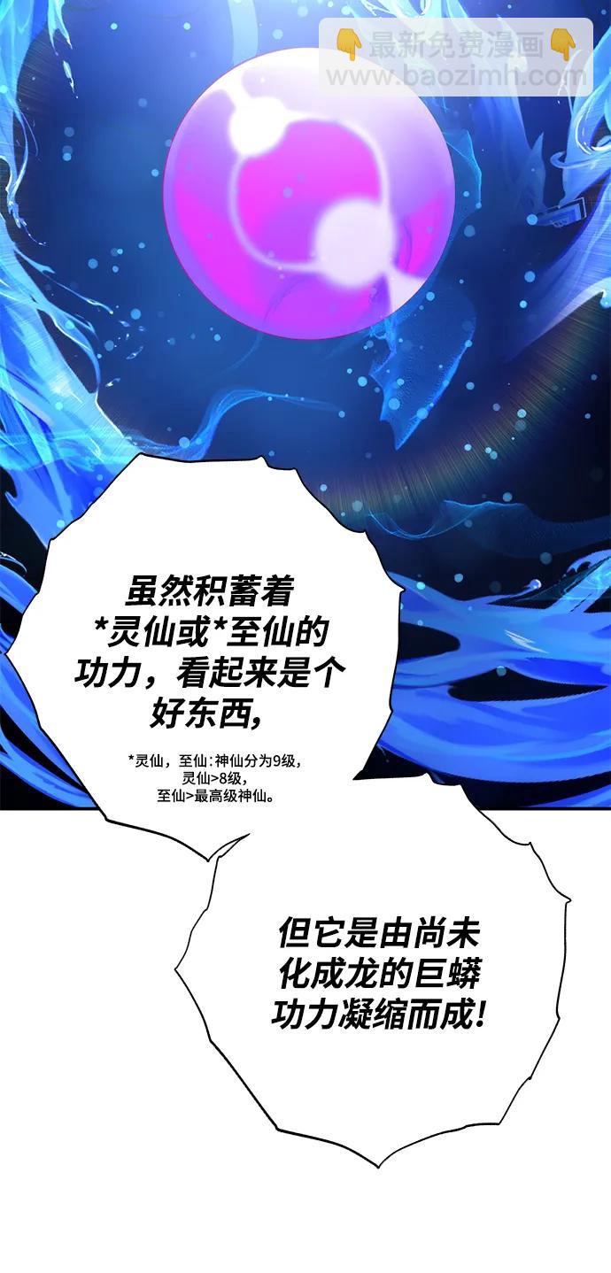 第33话81