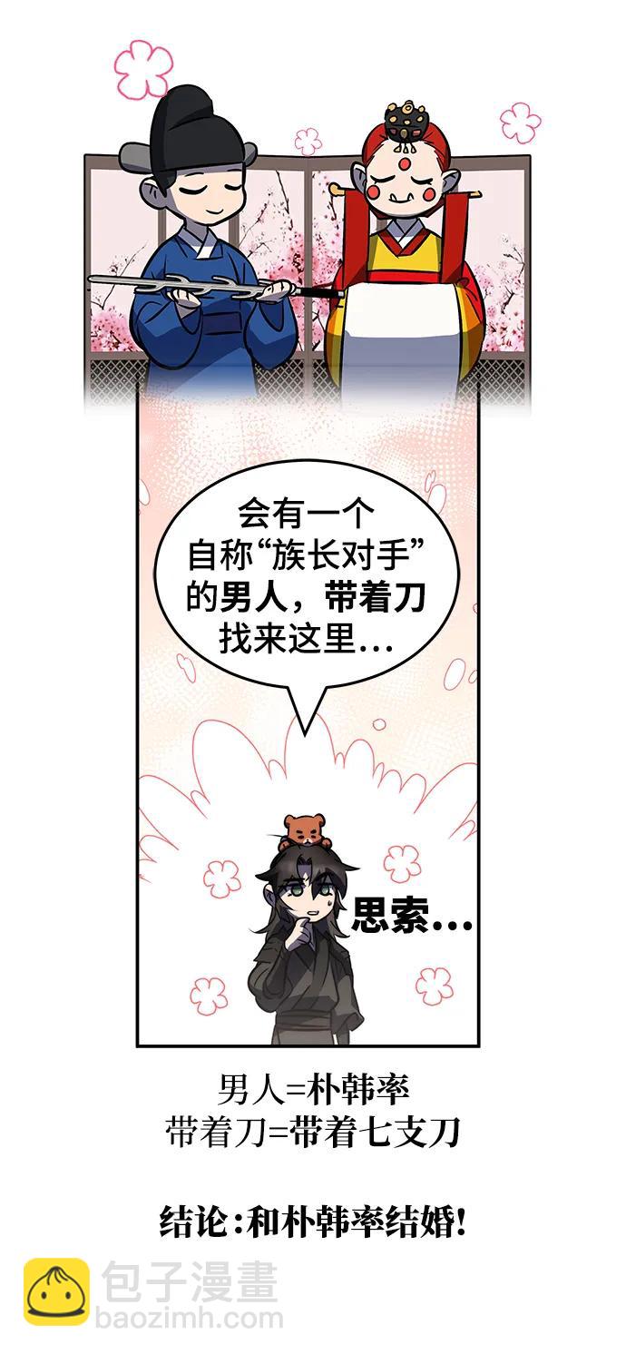 第37话12