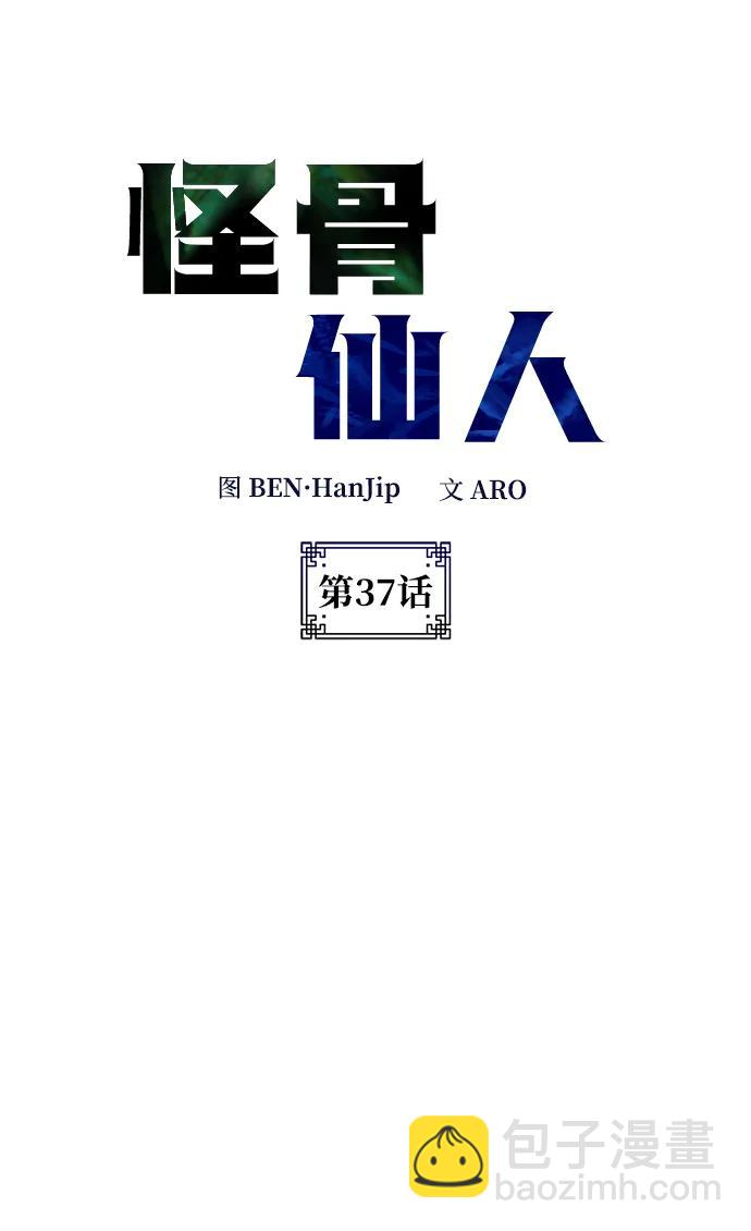 第37话5
