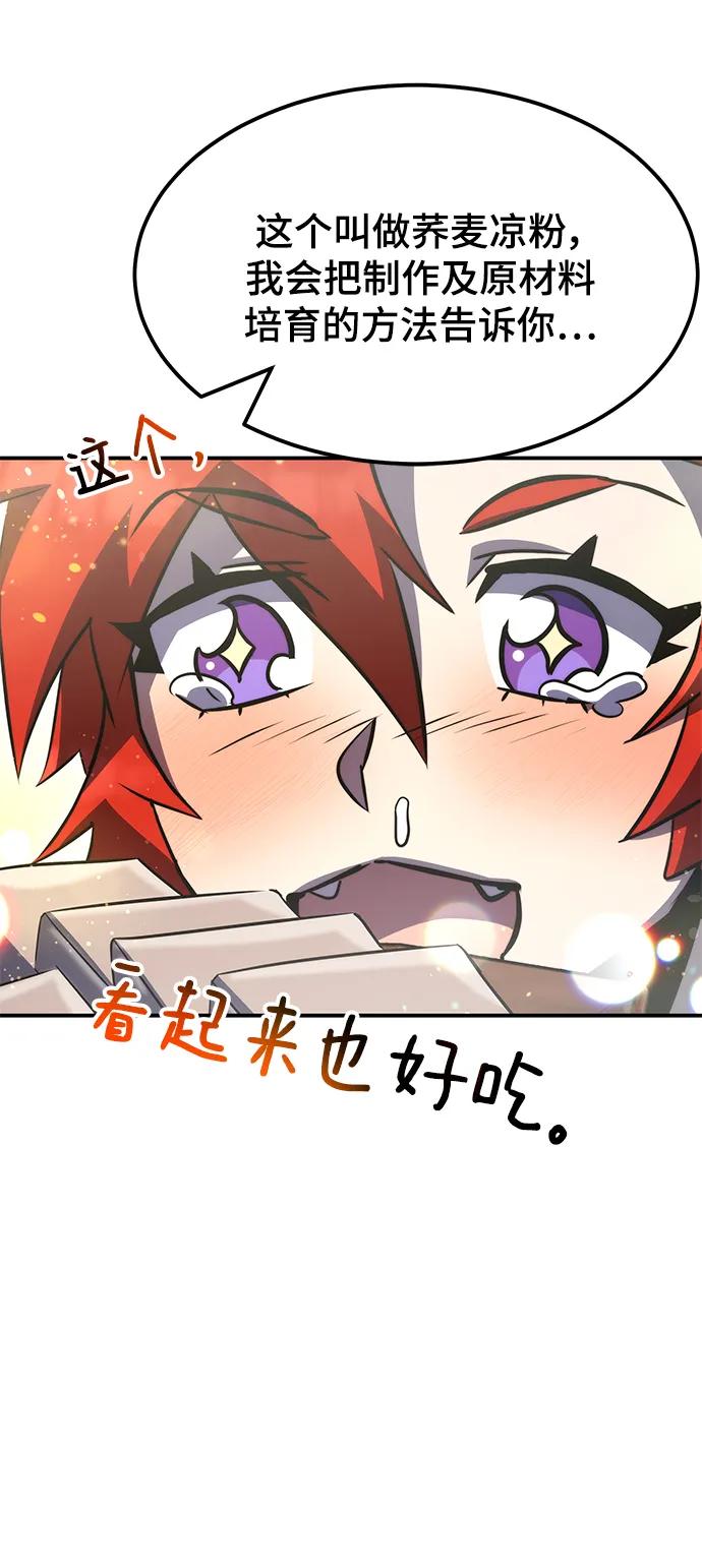 第37话76