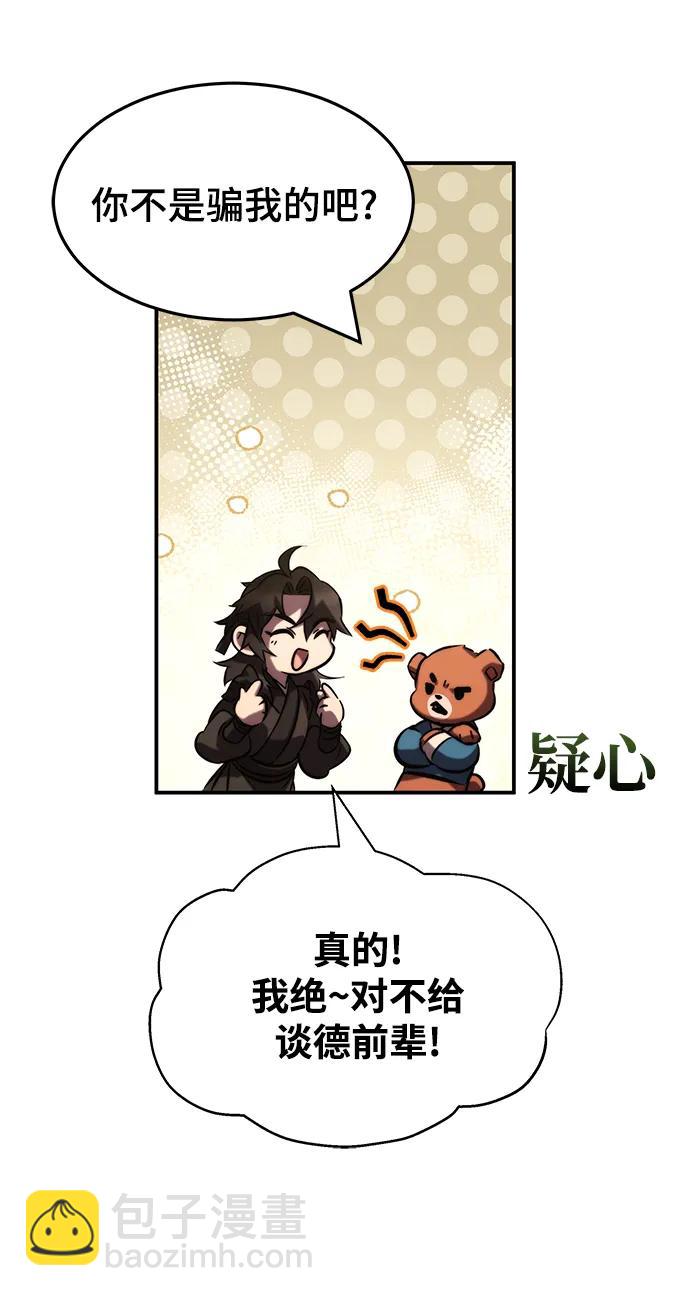 第41话19