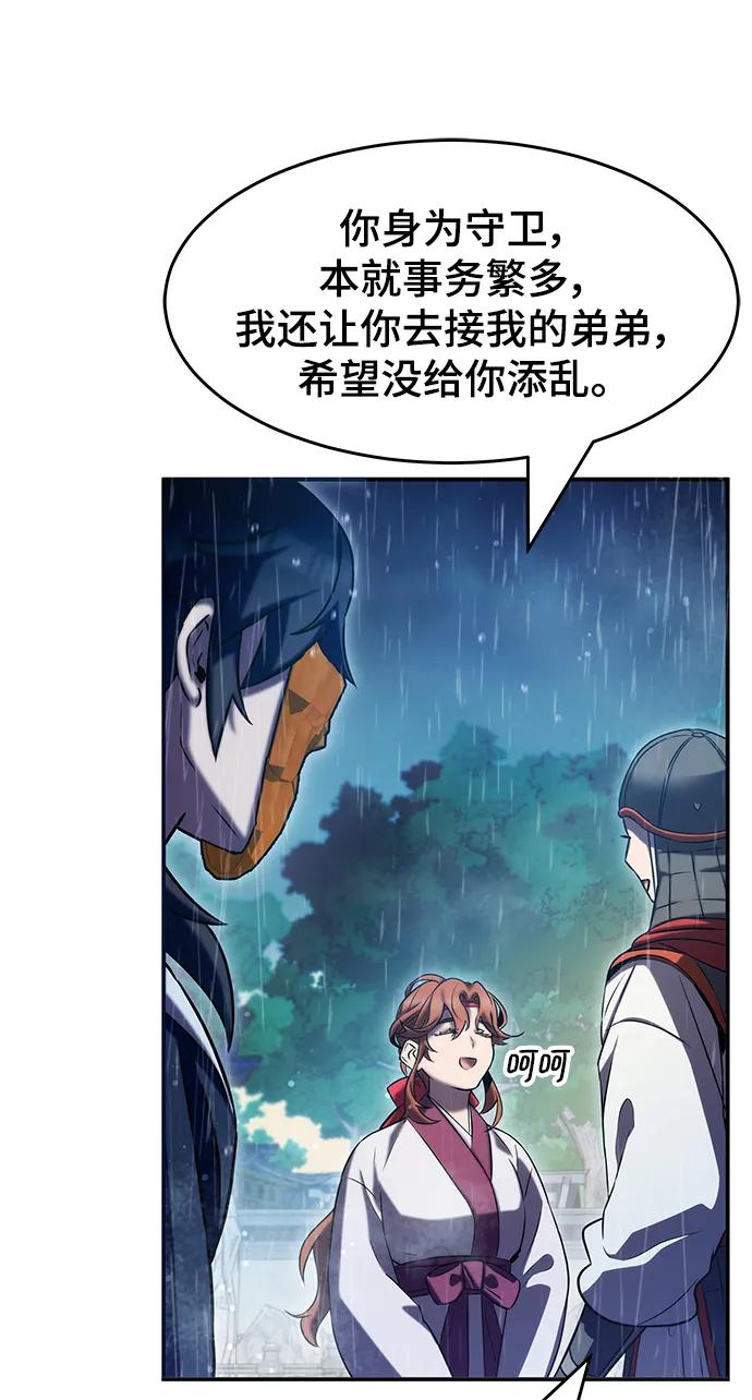 第41话83