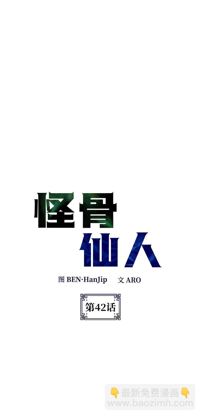 第42话10