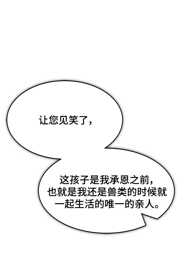 第42话3
