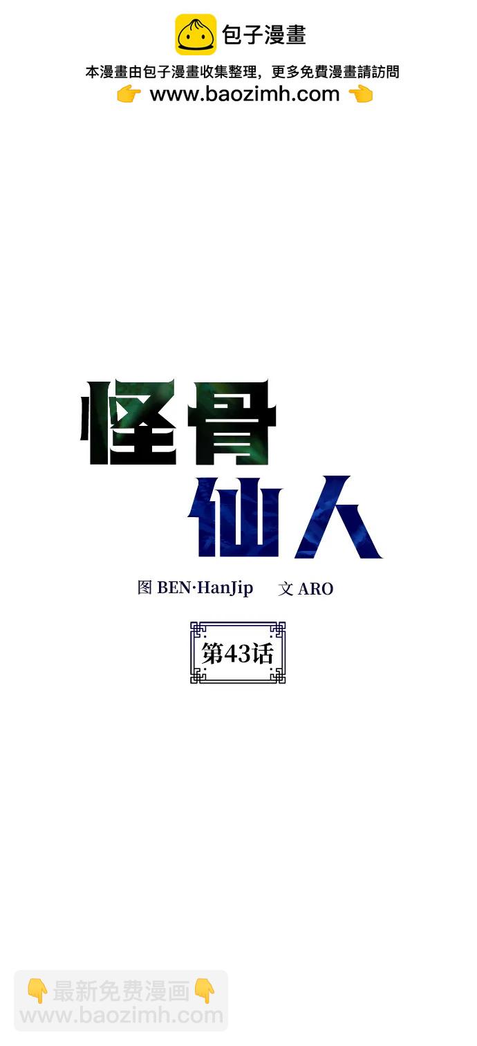 第43话1