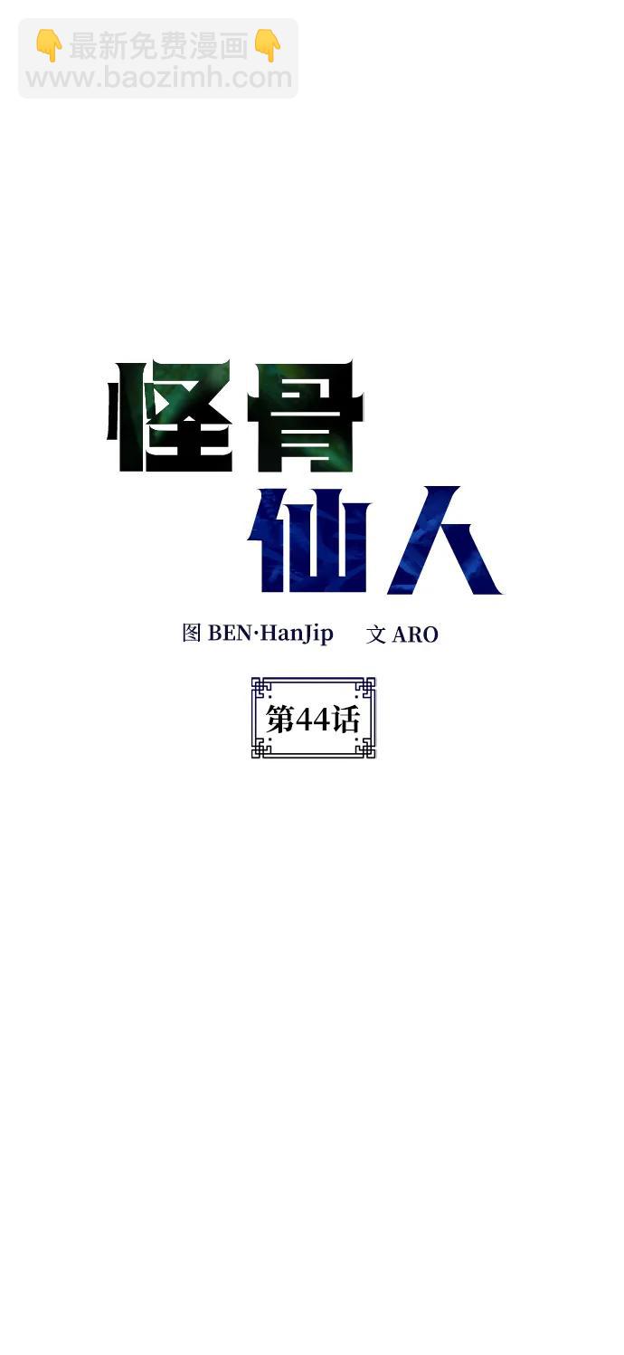 第44话5
