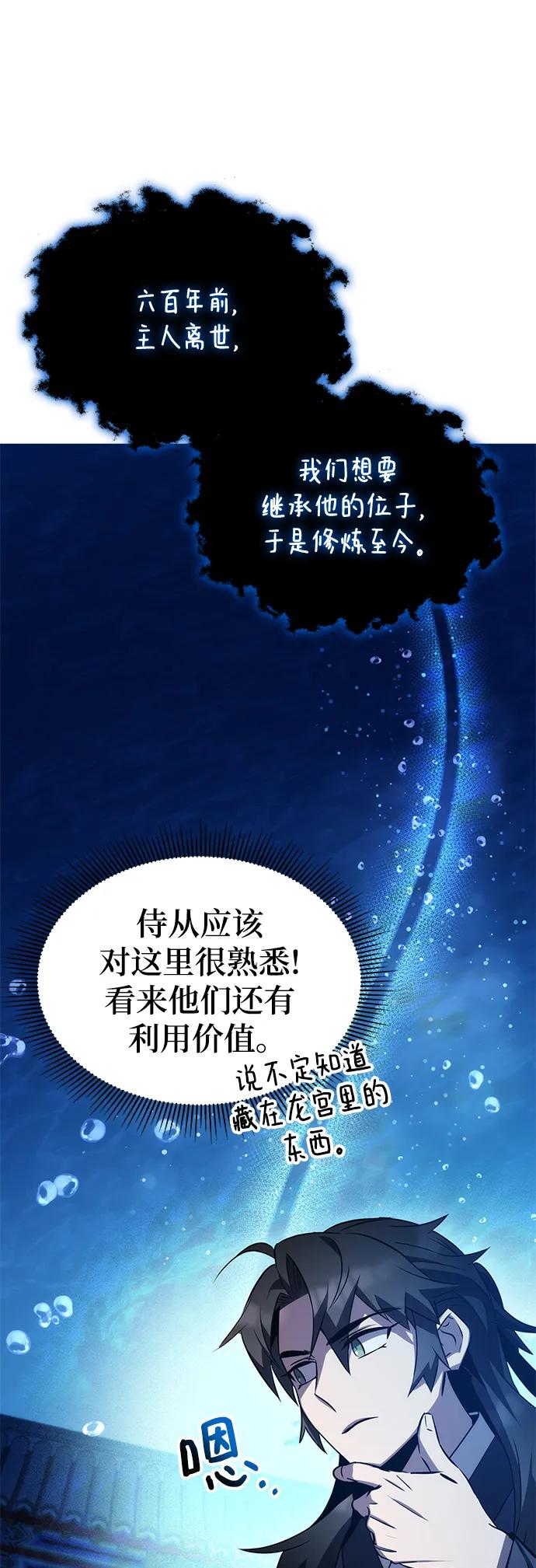 第44话54
