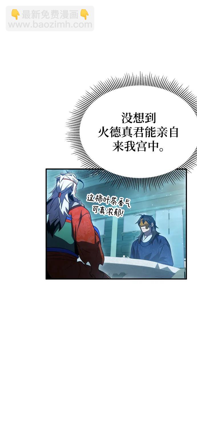 第45话3