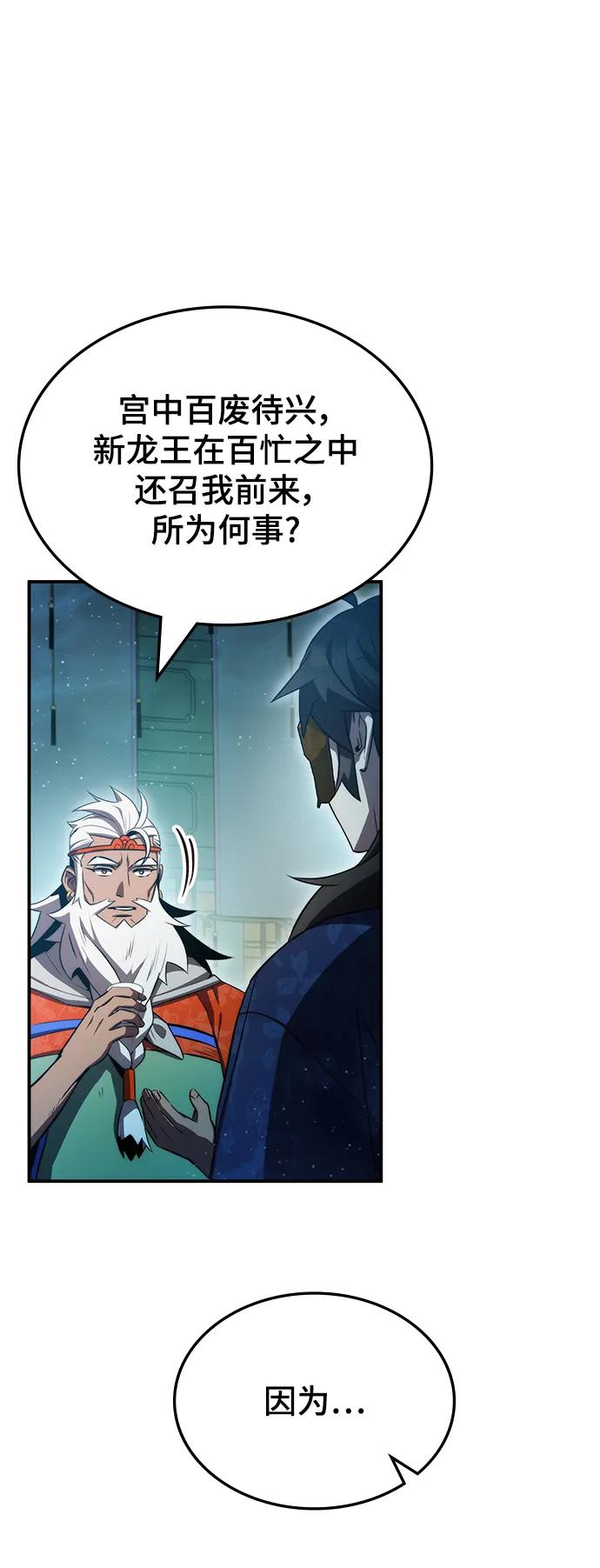 第45话5