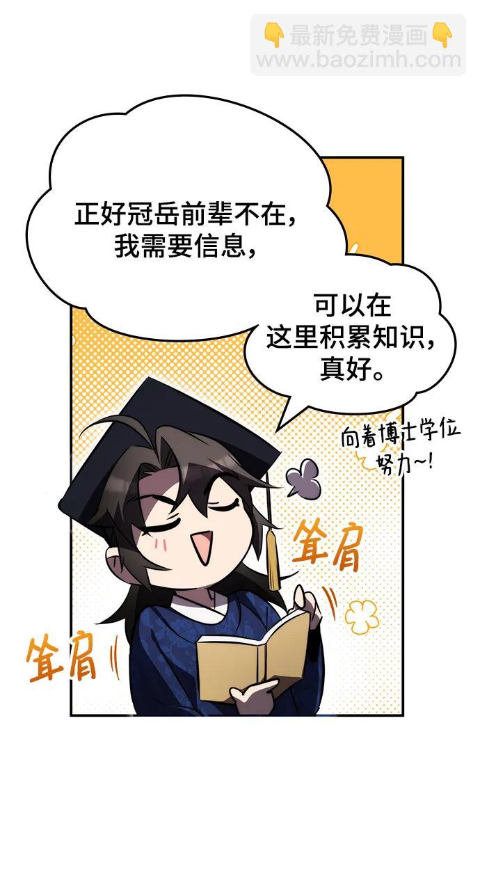 第45话54