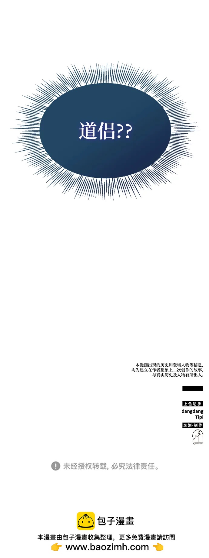 第45话84