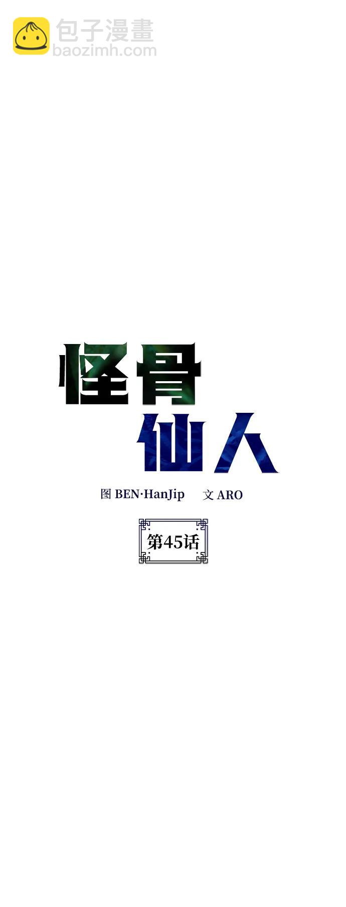 第45话9