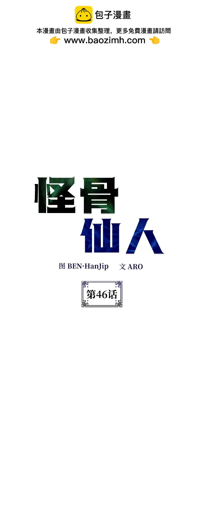 第46话1