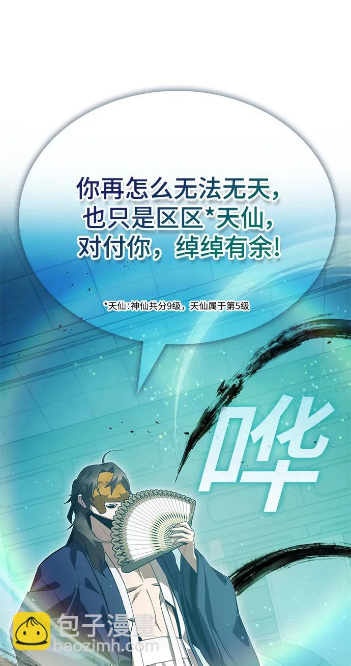 第46话78