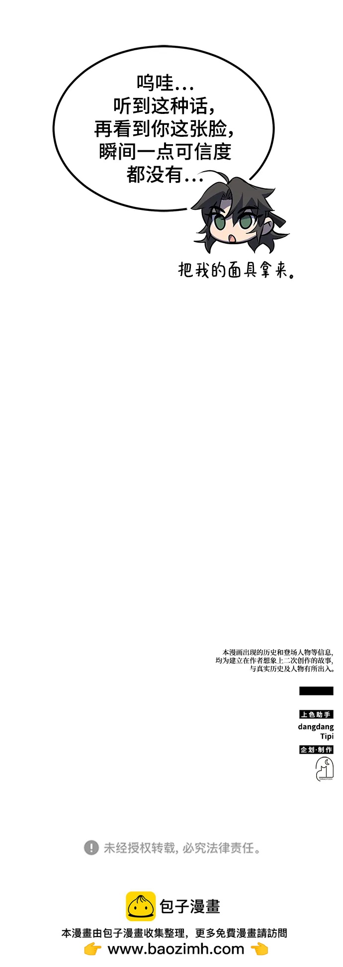 第46话90