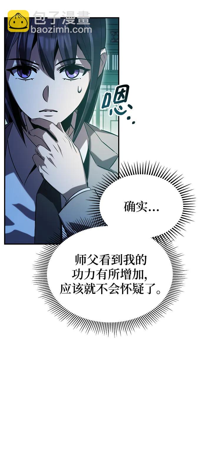 第47话21
