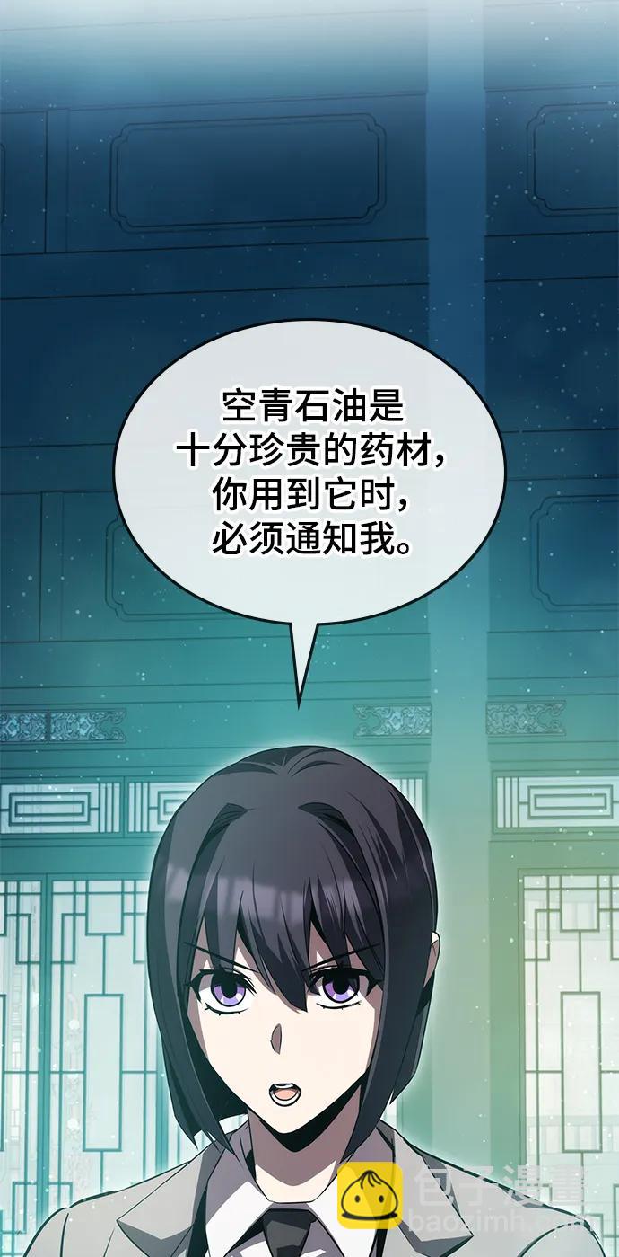第47话23