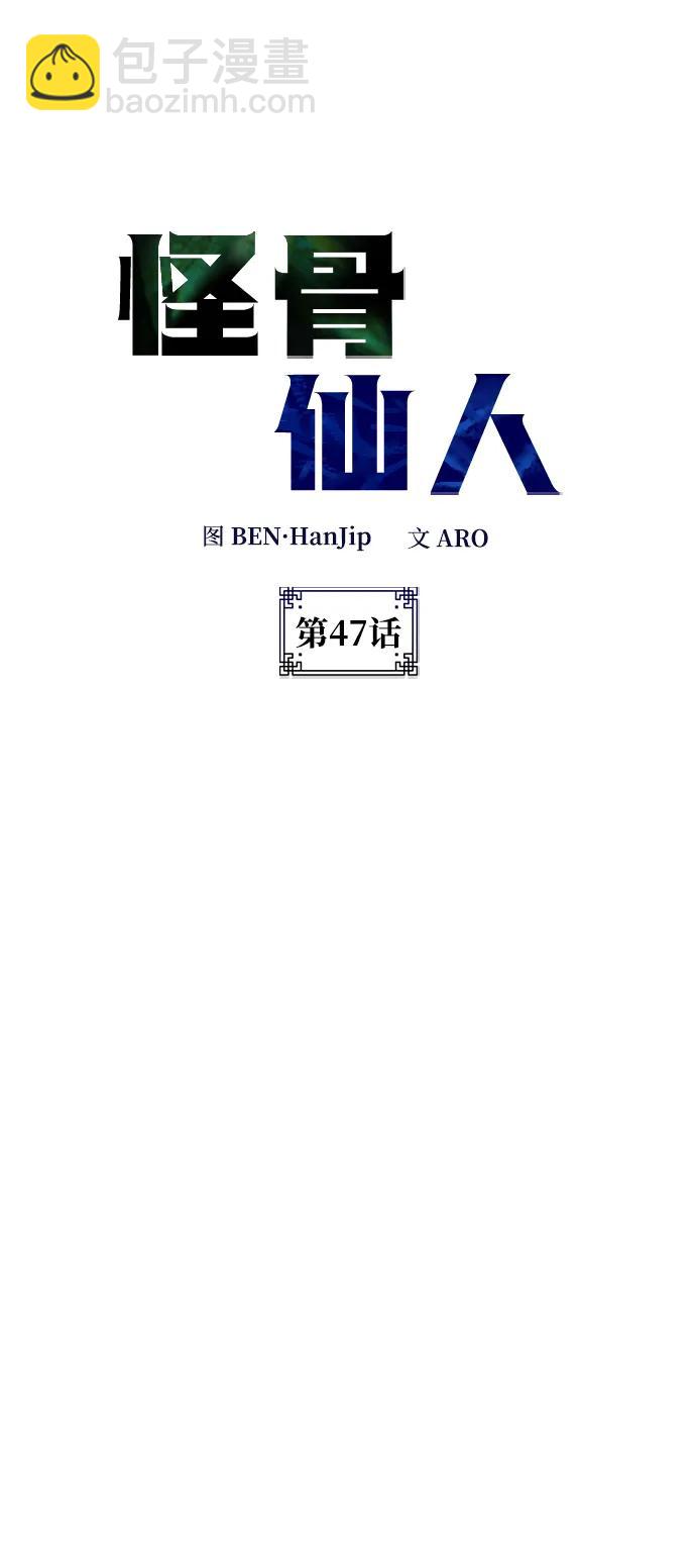 第47话31