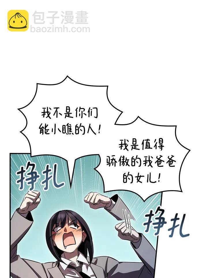 第47话43