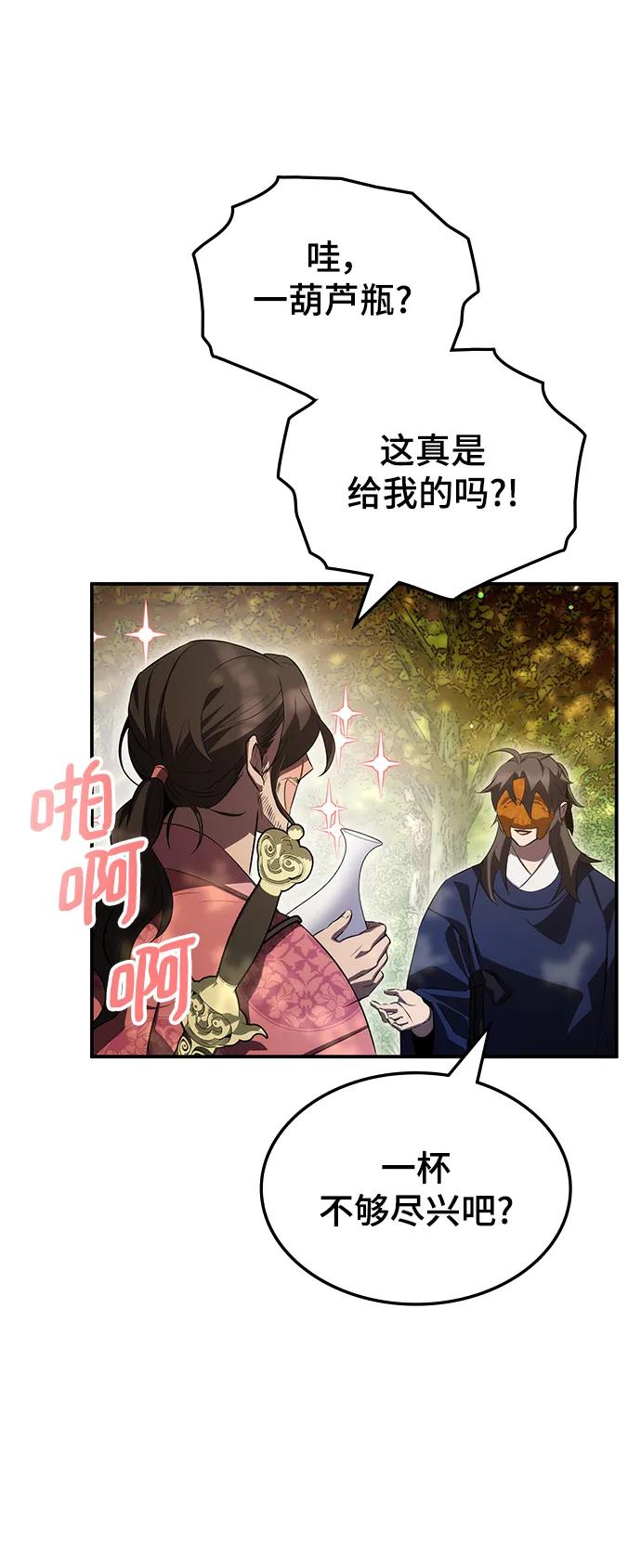 第47话79