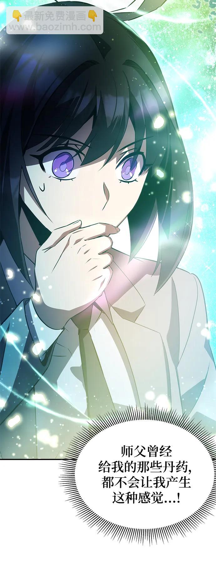 第47话8